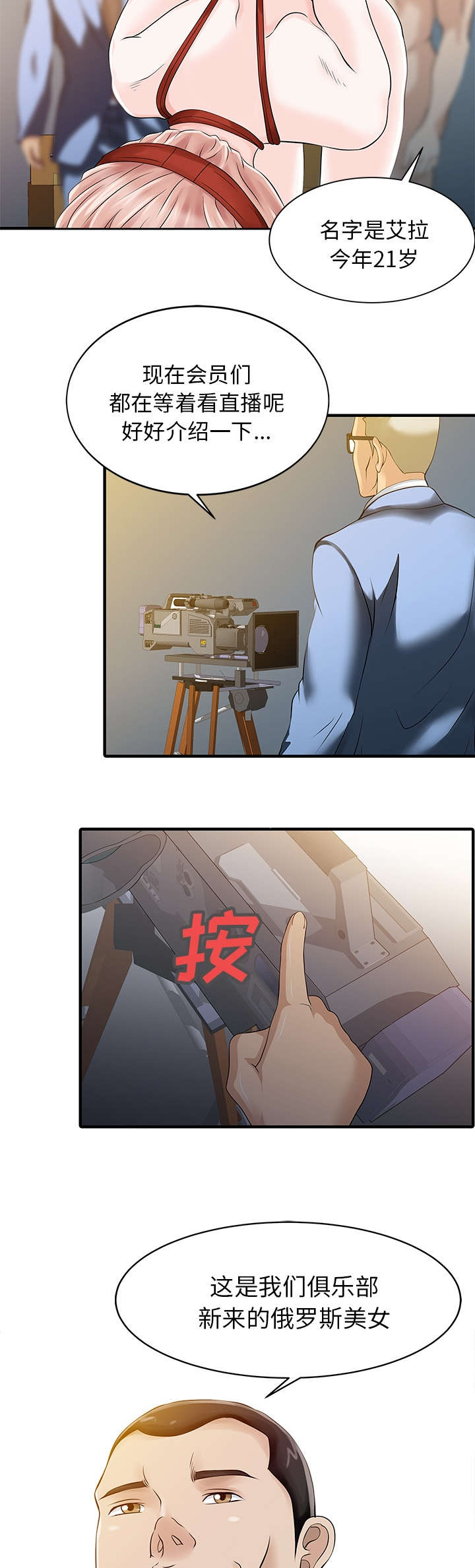 第19章：秘密花园4