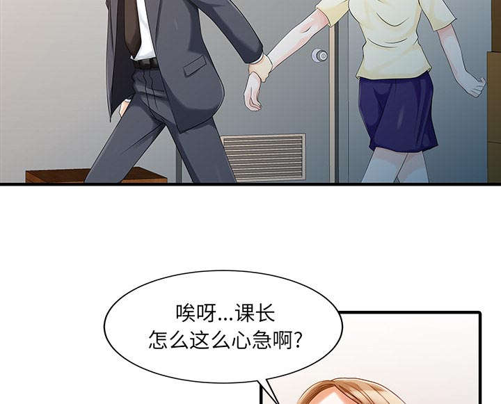 继承者们民宿漫画,第25章：陷阱3图