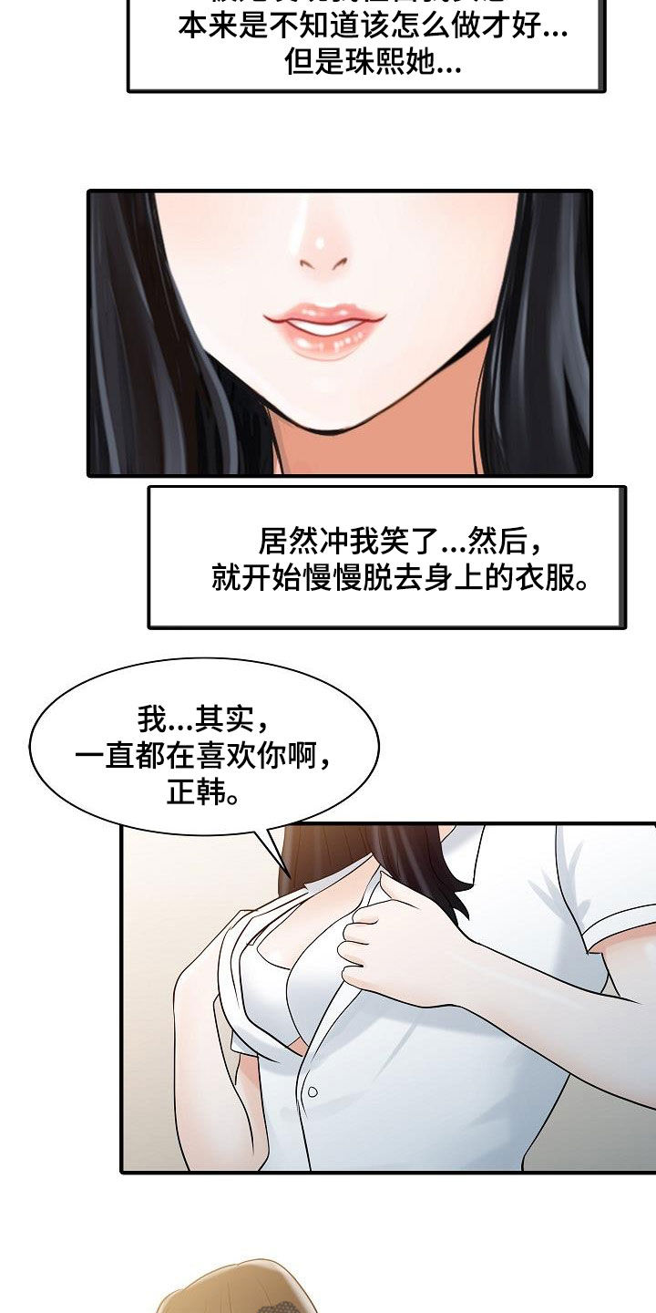 第63章：成功了2