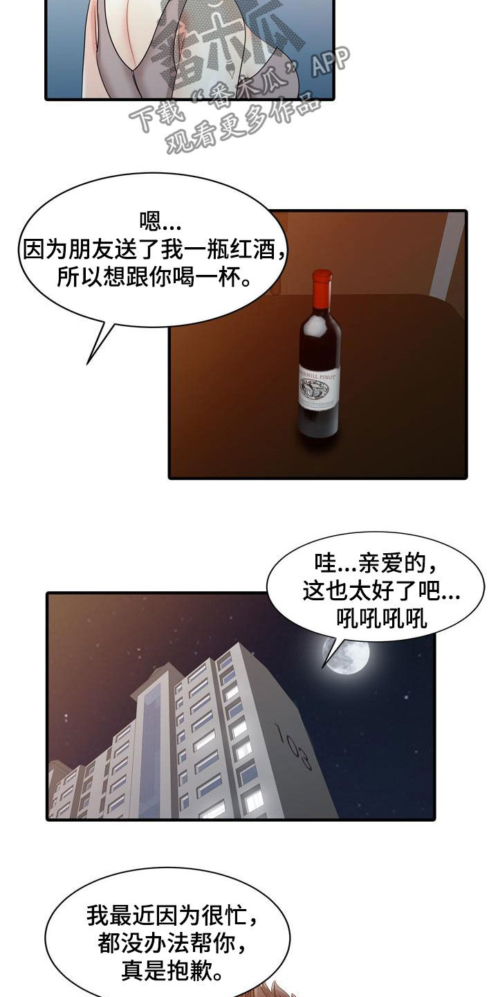 民宿建筑漫画,第42章：了解真相4图