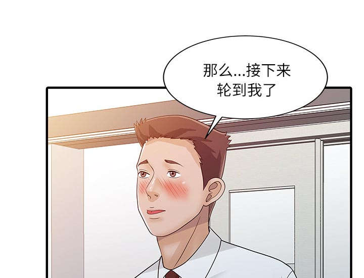 民宿小院设计欣赏漫画,第38章：暗箱操作2图