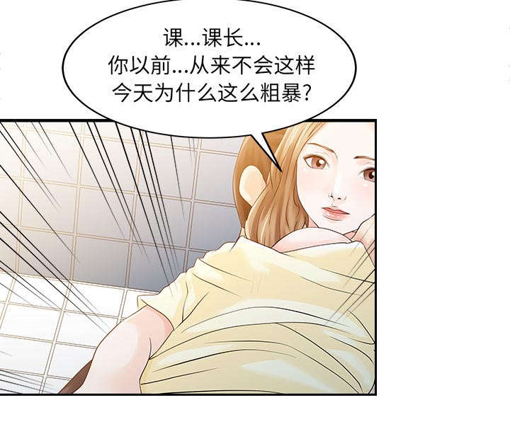 民宿需要办理哪些证件漫画,第25章：陷阱2图