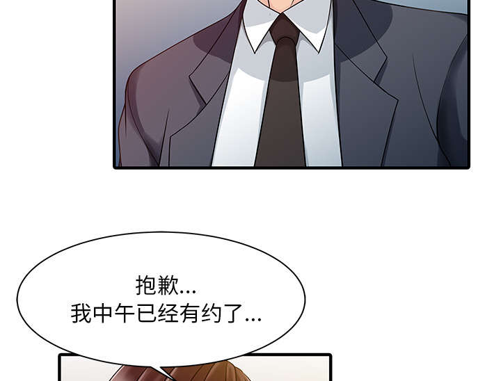 民宿介绍范文漫画,第22章：大人物4图