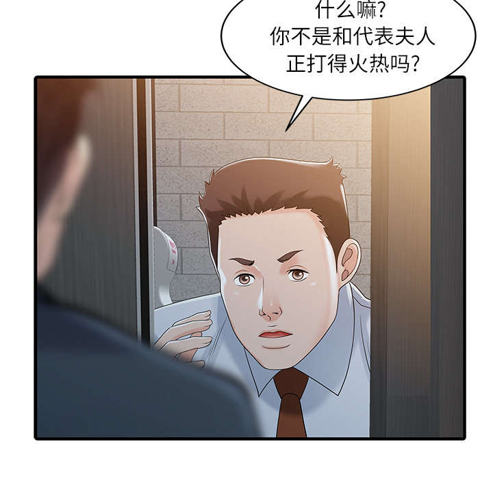民宿继承人趣事漫画,第40章：感情2图