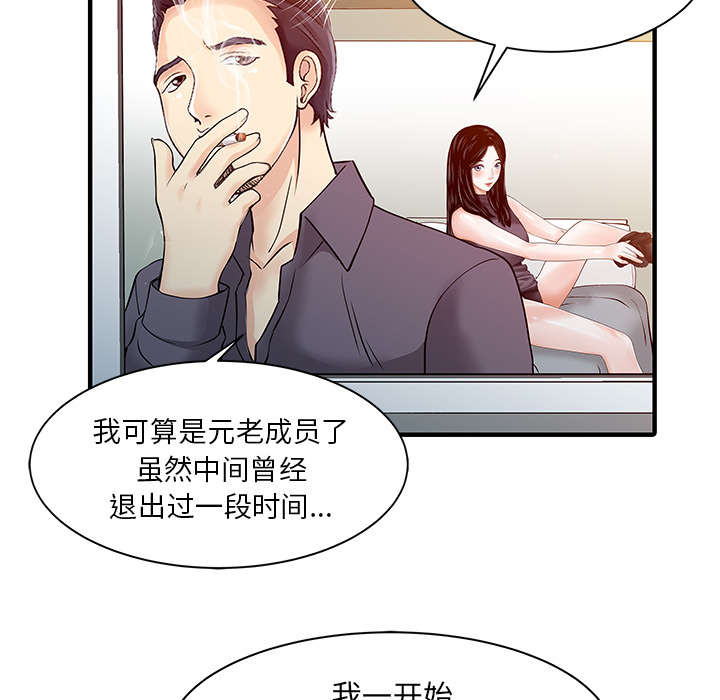 民宿继承人漫画在线阅读漫画,第22章：大人物1图