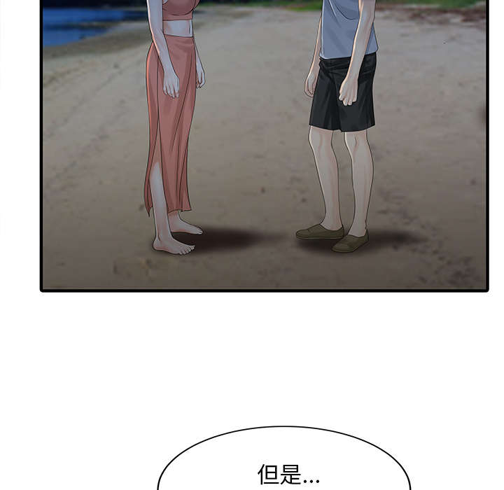 民宿几层需要安装电梯漫画,第35章：失败1图