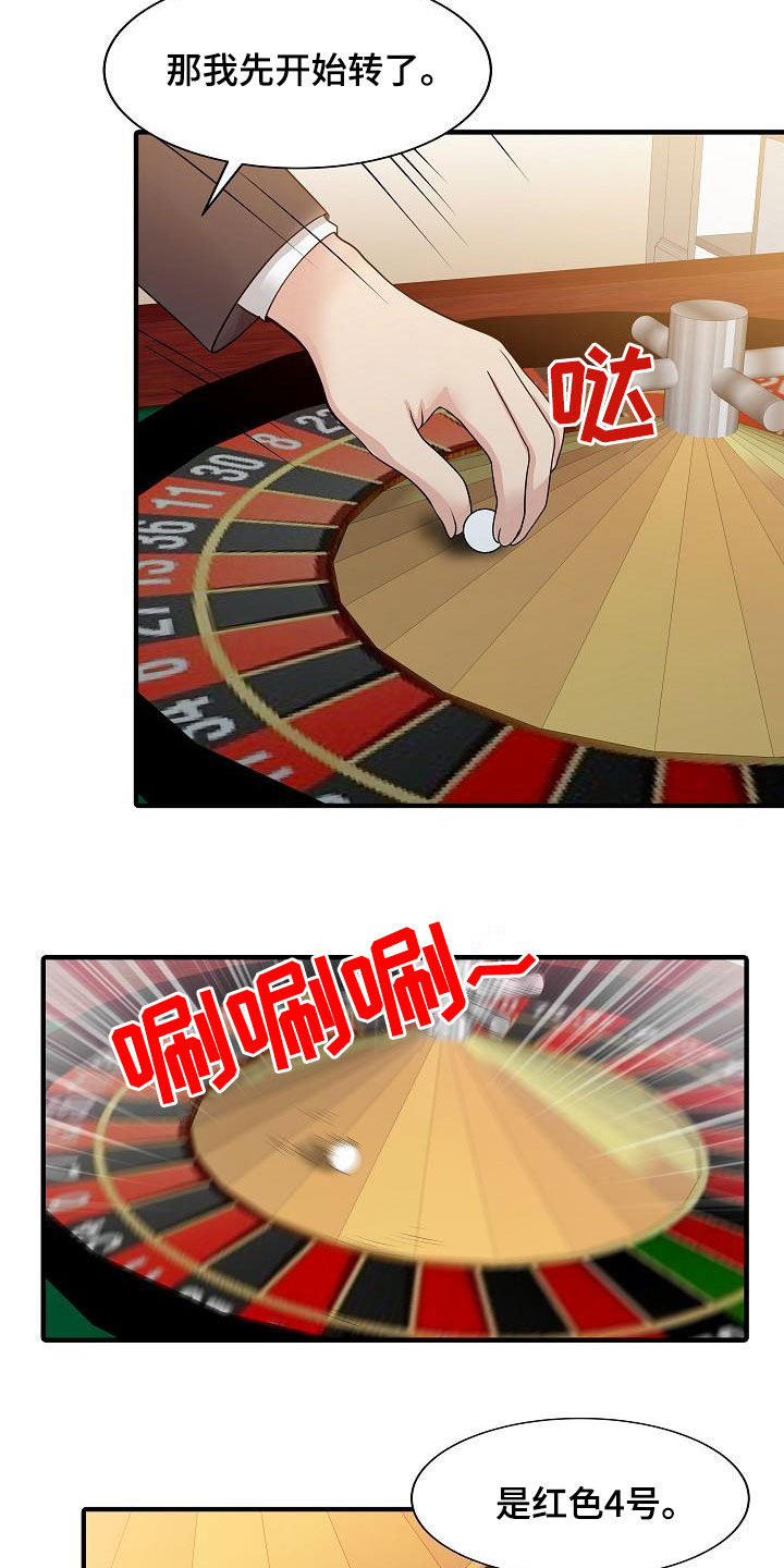 回家继承民宿漫画,第55章：游戏3图