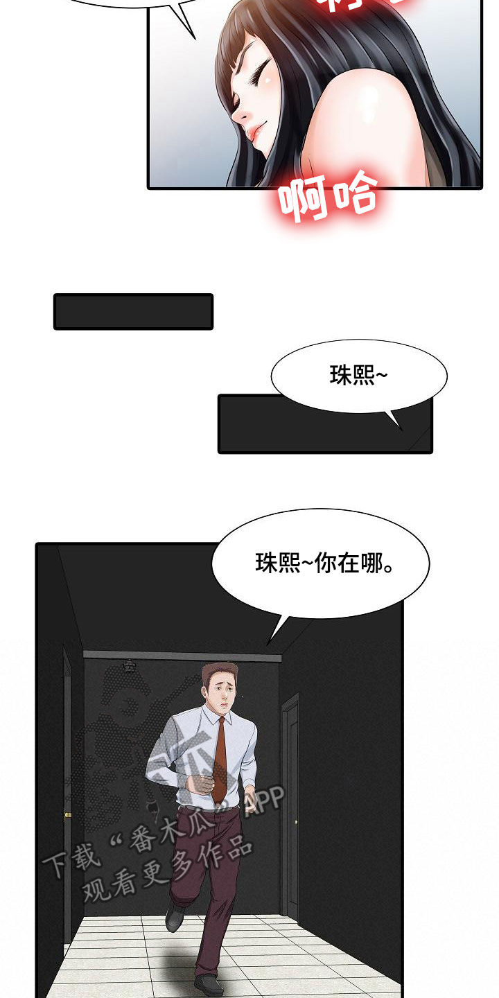 第59章：继续游戏1