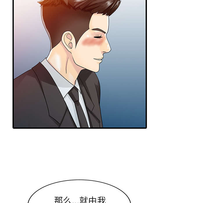 民宿效果图漫画,第37章：国王游戏1图