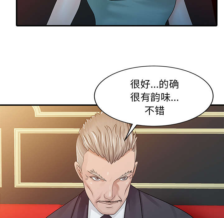 民宿经营权转让合同范本漫画,第34章：选拔3图