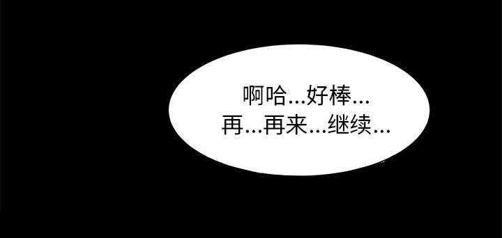 民宿几层需要安装电梯漫画,第35章：失败3图