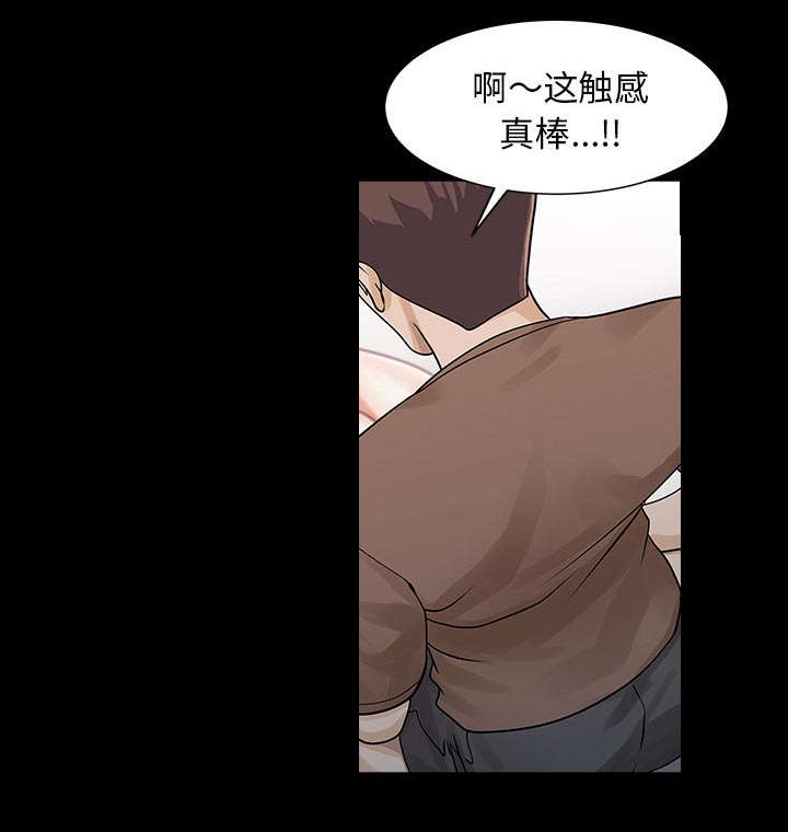 民宿几层需要安装电梯漫画,第35章：失败1图