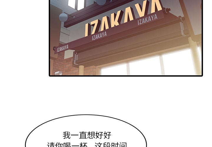 民宿简笔画图片漫画,第25章：陷阱3图