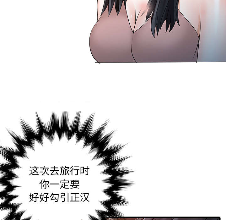 民宿经营转让合同协议书免费版漫画,第33章：计划1图