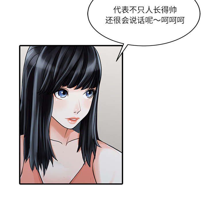 民宿建筑漫画,第37章：国王游戏1图
