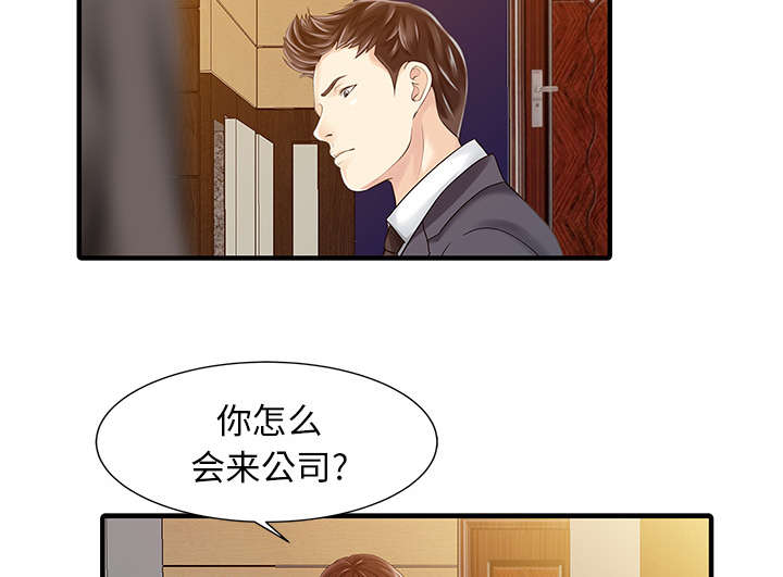 民宿介绍范文漫画,第22章：大人物1图