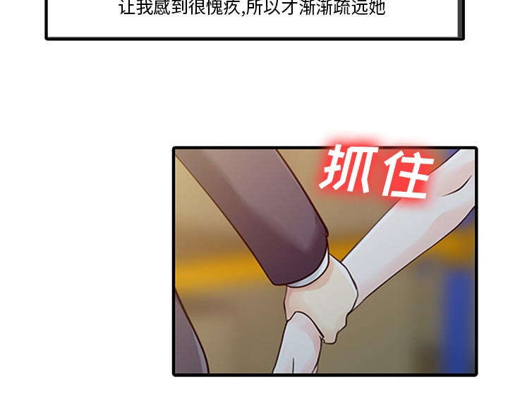 继承者们民宿漫画,第25章：陷阱1图
