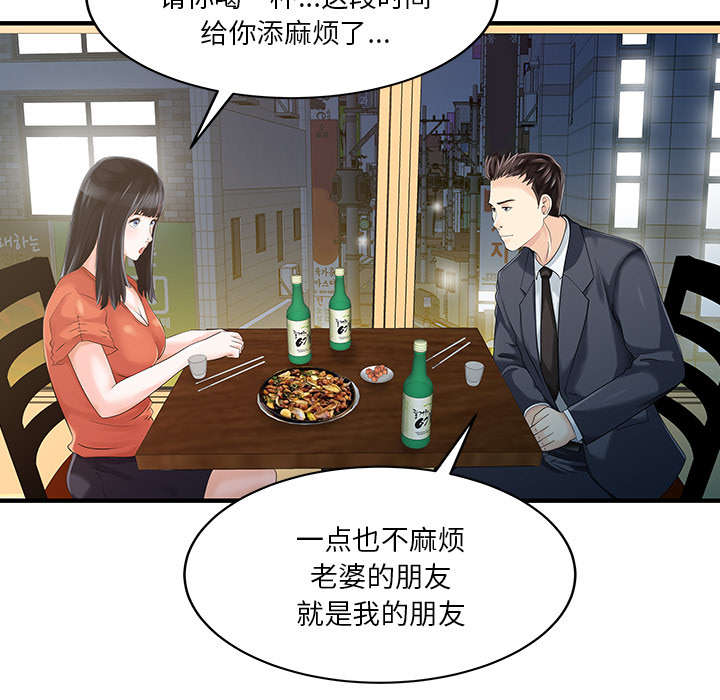 民宿简笔画图片漫画,第25章：陷阱4图