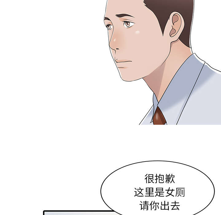 民宿继承人趣事漫画,第40章：感情5图