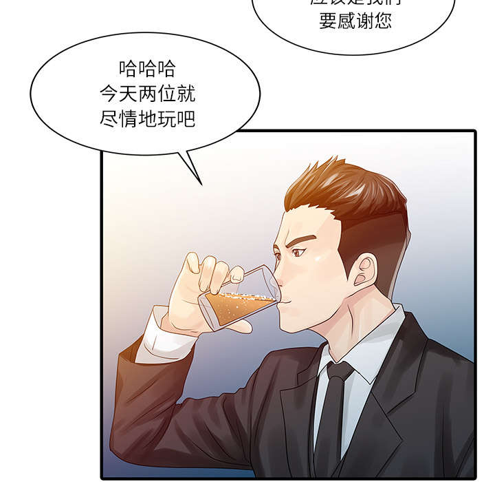 民宿景观漫画,第37章：国王游戏1图