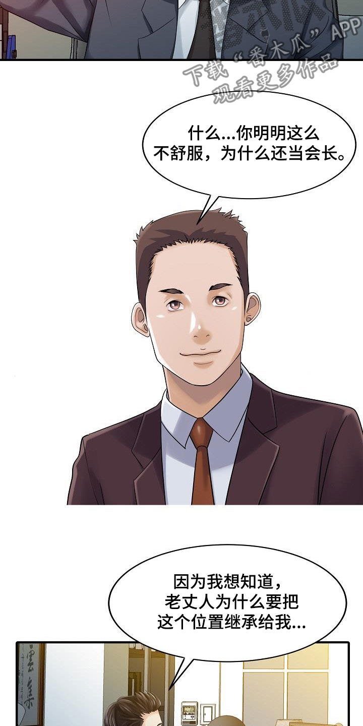 第65章：幸福美满（完结）4