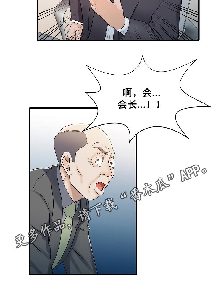 回家继承民宿漫画,第61章：倒下1图