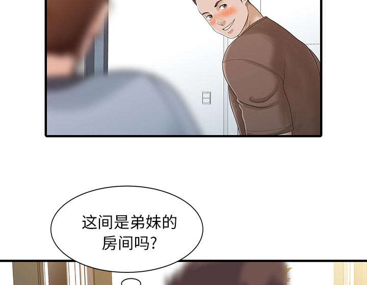 民宿继承人趣味瞬间漫画,第33章：计划2图