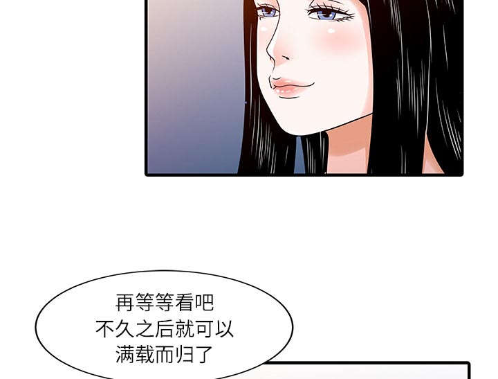 民宿交易平台漫画,第31章：下药2图
