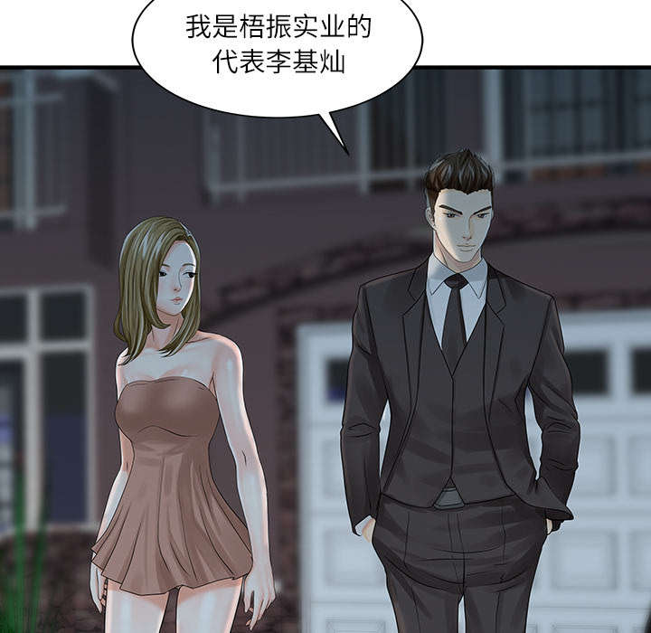 民宿简笔画图片漫画,第36章：夫妻邀约2图