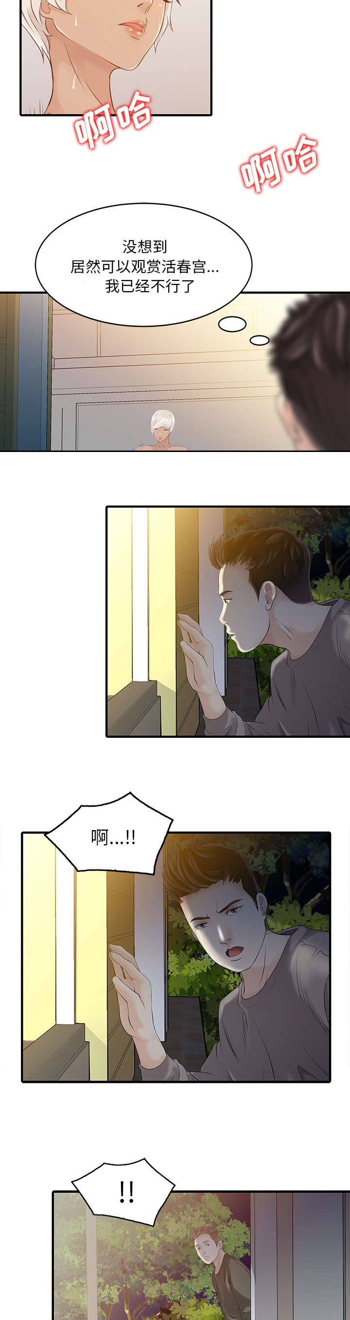 第19章：秘密花园0