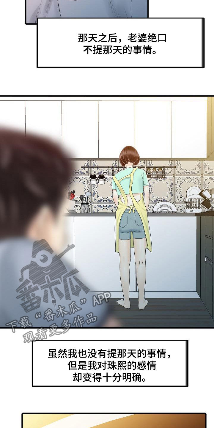 第60章：没时间了0