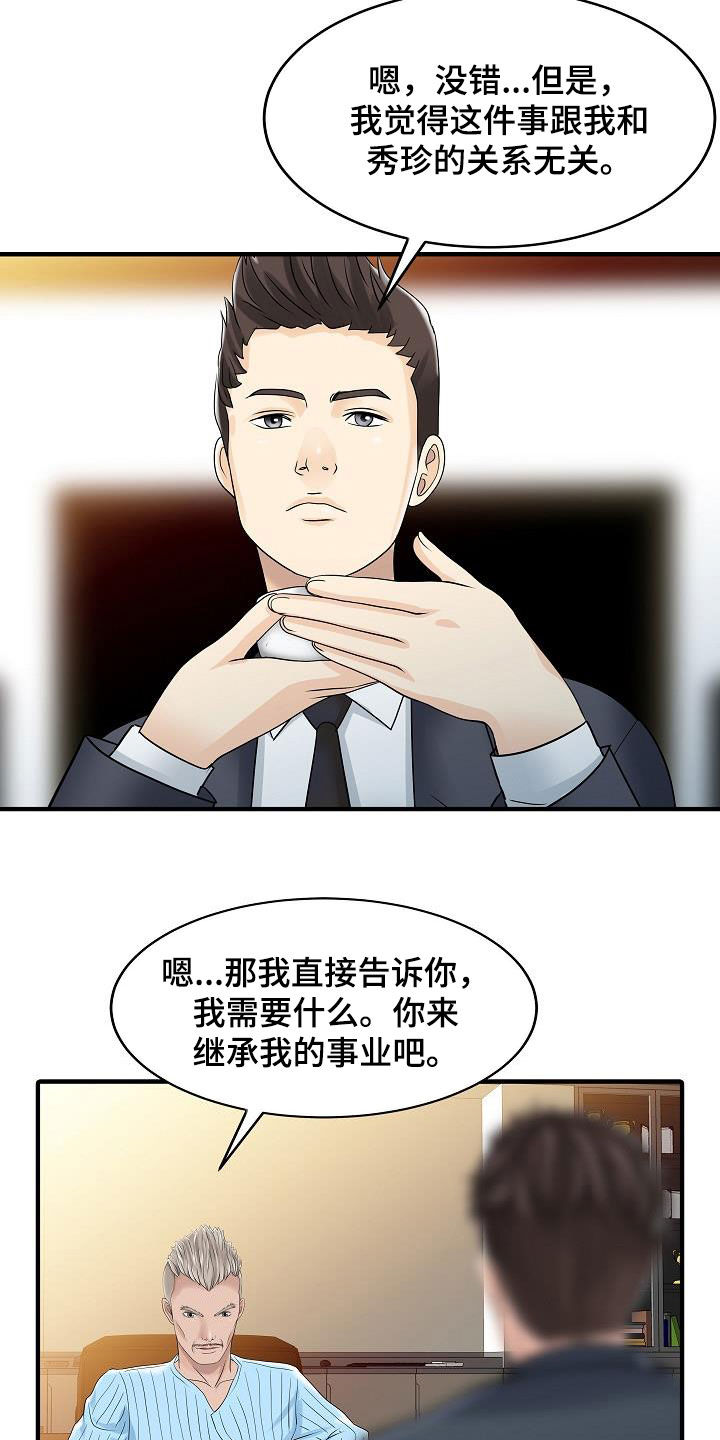 第64章：继承0