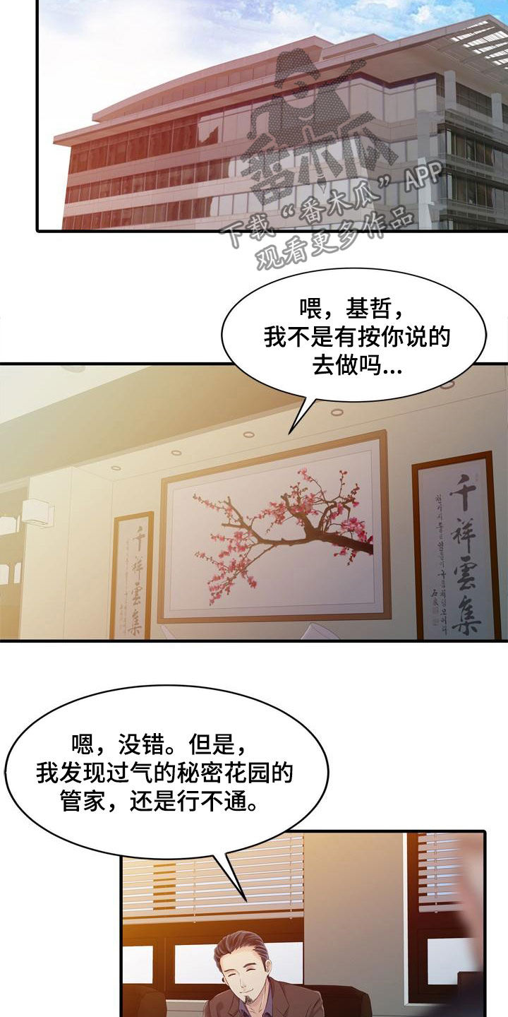 民宿继承人漫画,第43章：顶级明星1图
