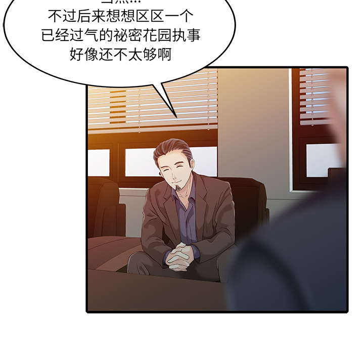 民宿酒店应急预案方案免费漫画,第28章：验证4图