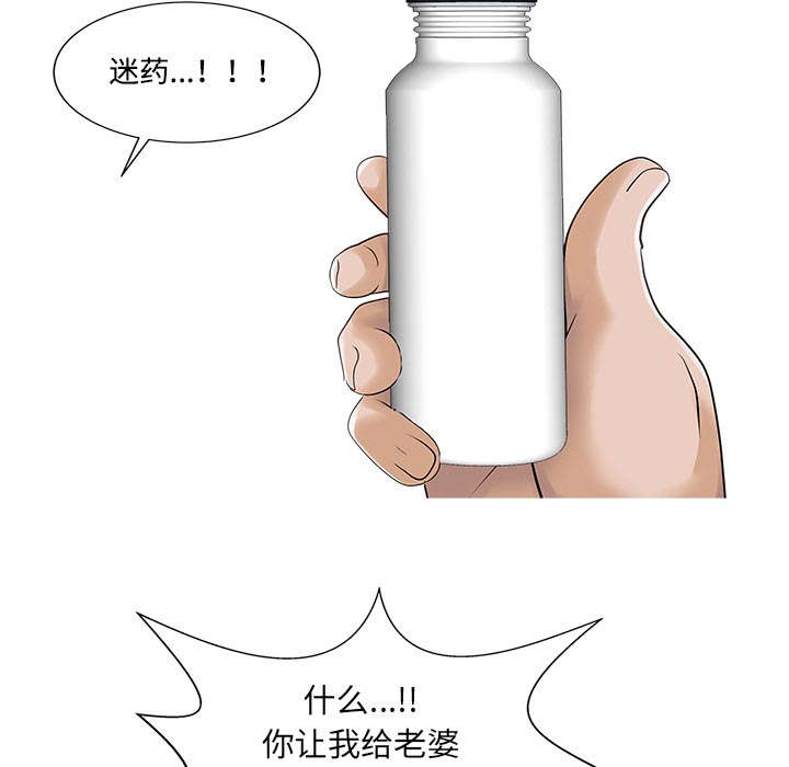 民宿建设项目漫画,第27章：尝试2图