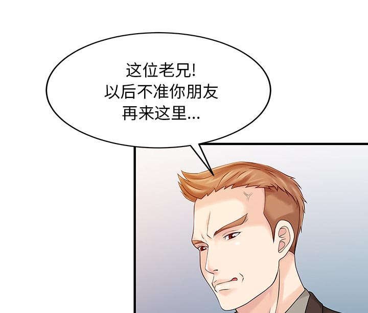 民宿经济作为乡村产业发展新业态漫画,第30章：轰出门5图