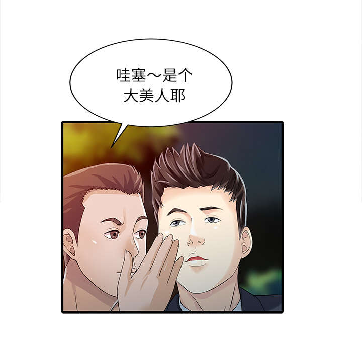 民宿教材高职漫画,第36章：夫妻邀约4图