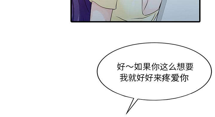 民宿酒店电商的税务筹划漫画,第25章：陷阱1图