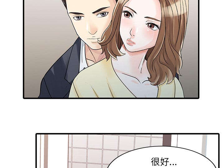 民宿需要办理哪些证件漫画,第25章：陷阱4图