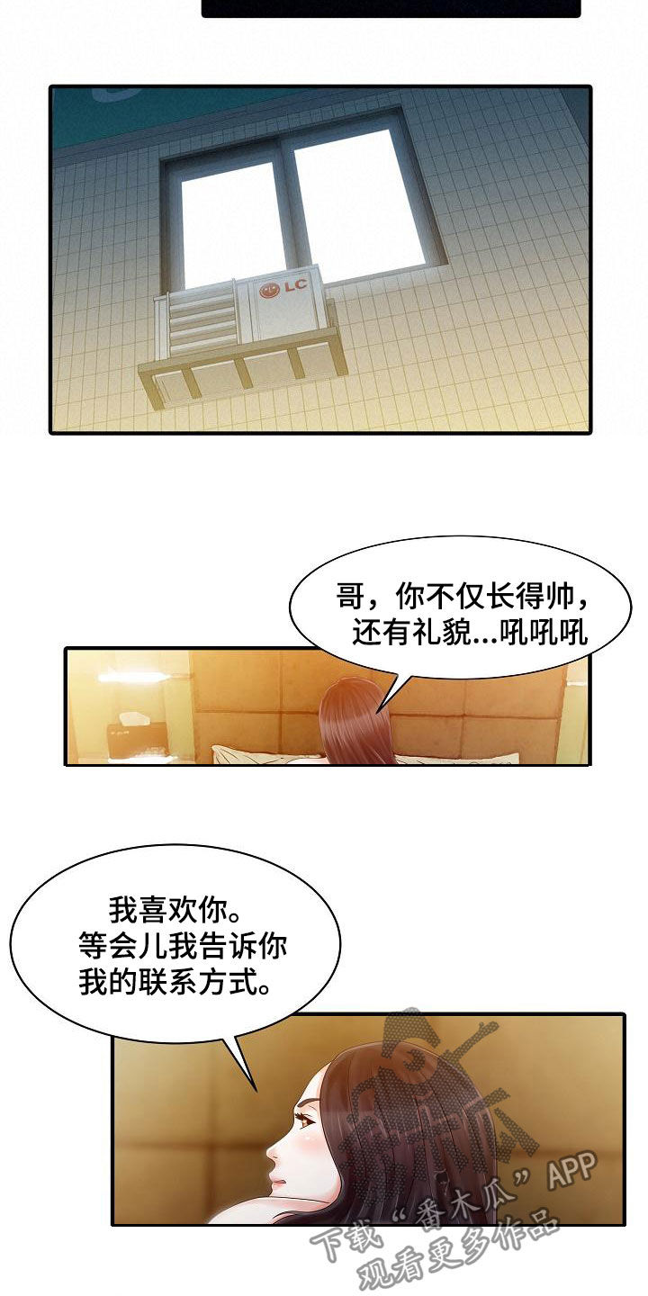 民宿设计图片欣赏漫画,第45章：寻欢作乐4图