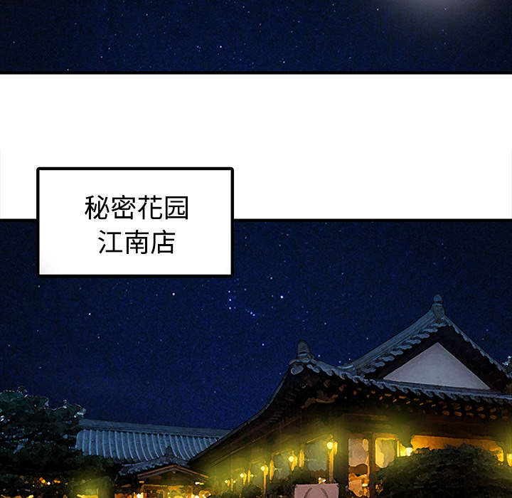 回家继承民宿漫画,第29章：招待4图