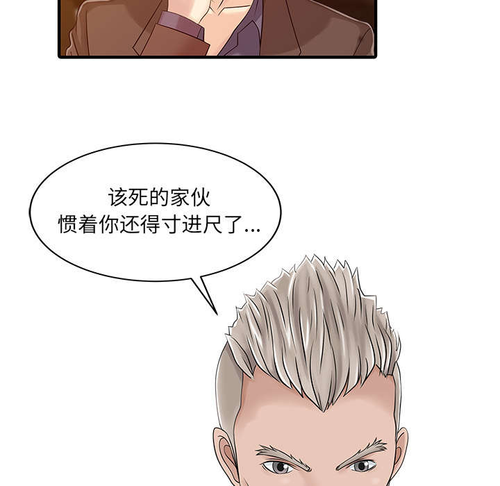 民宿建筑效果图漫画,第28章：验证2图