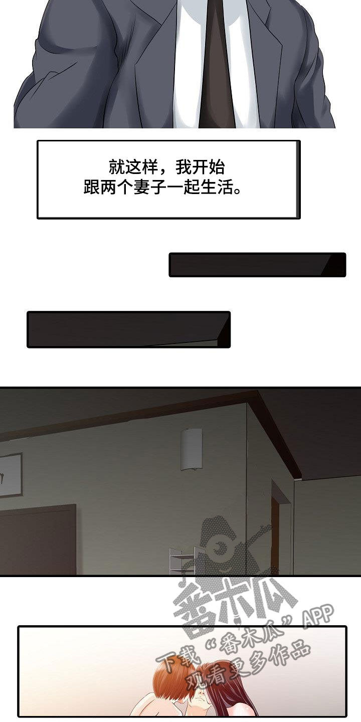 民宿交易平台漫画,第65章：幸福美满（完结）2图