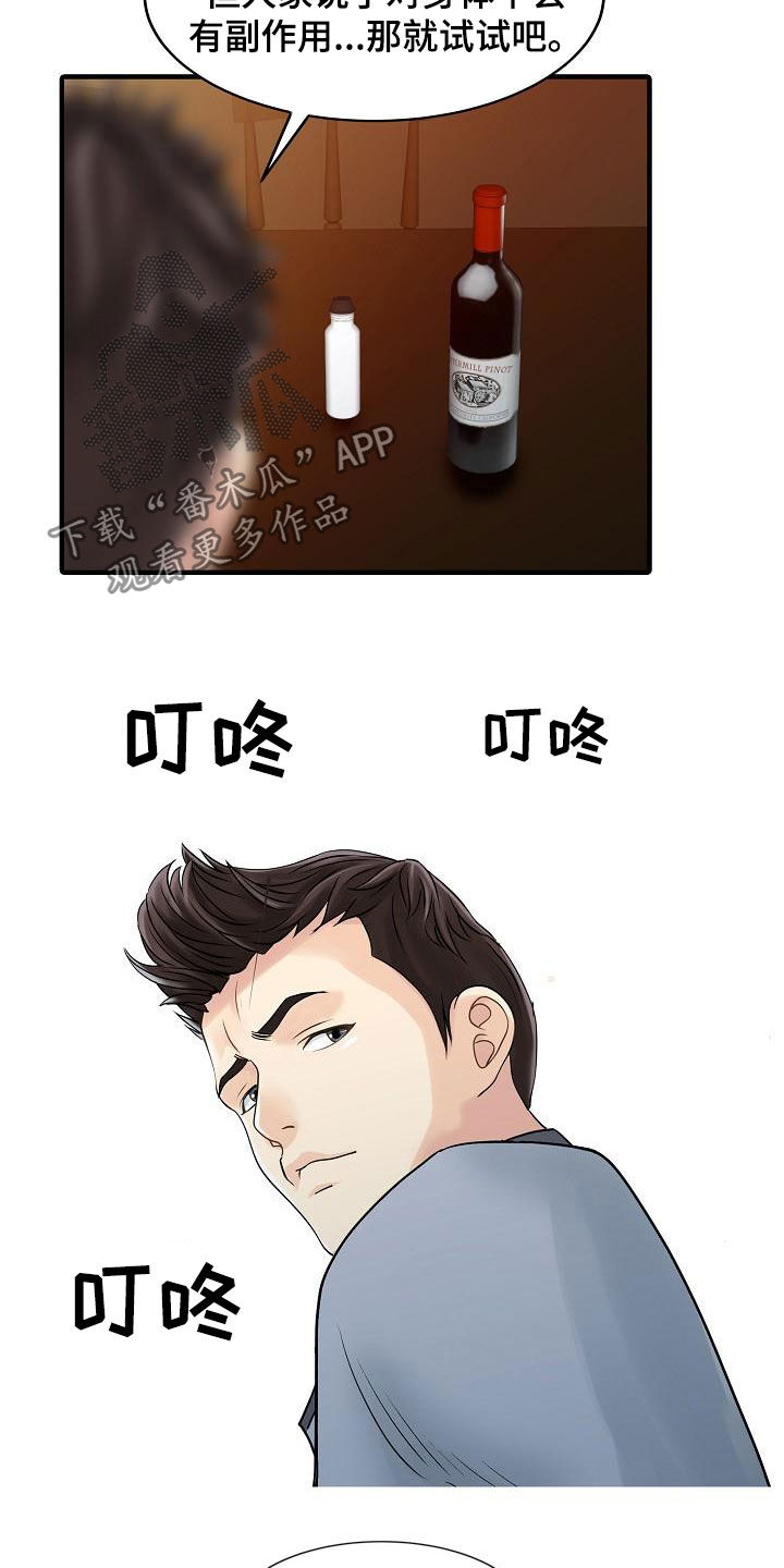 民宿建筑漫画,第42章：了解真相2图