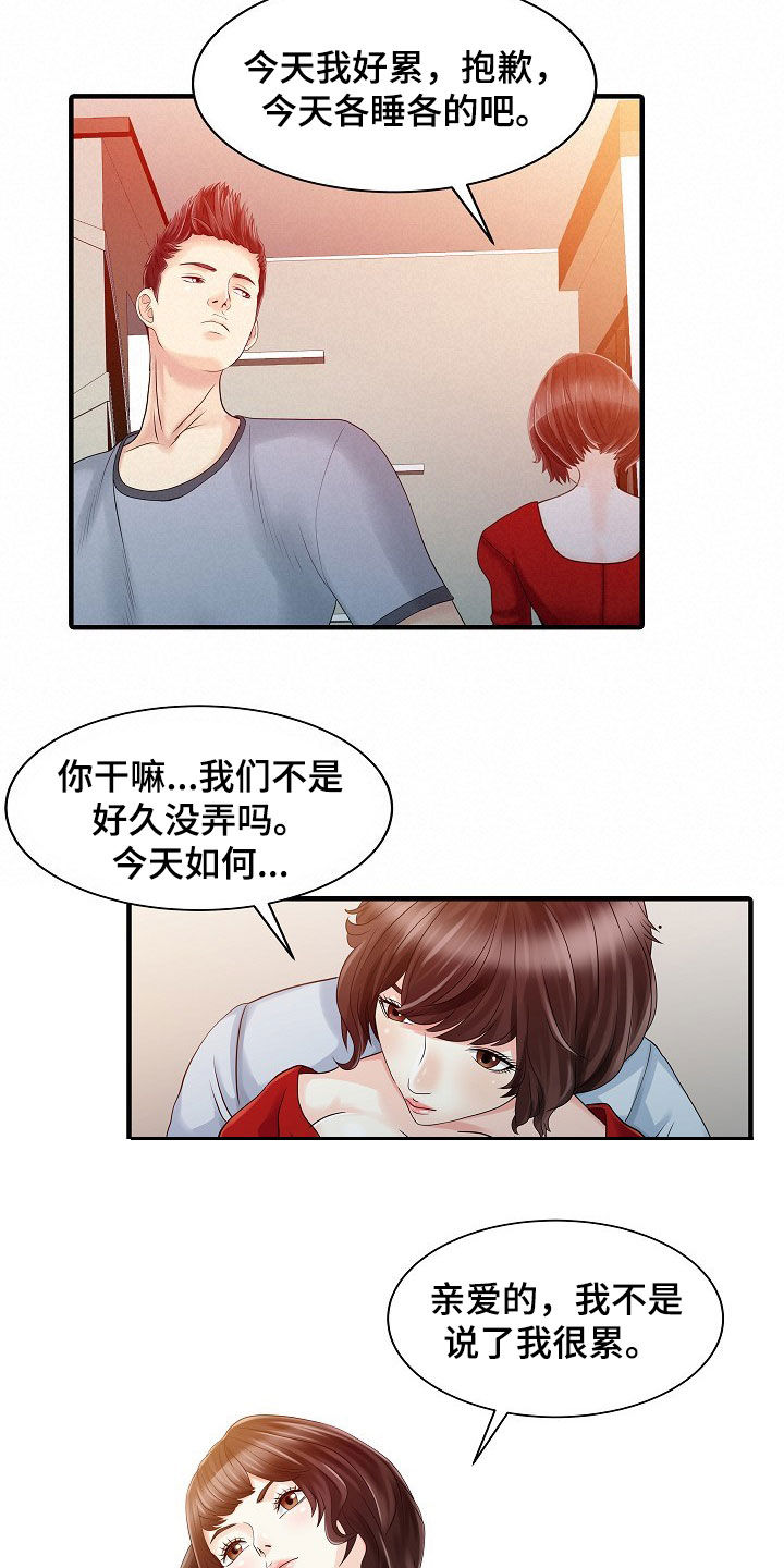 第49章：周末旅行3