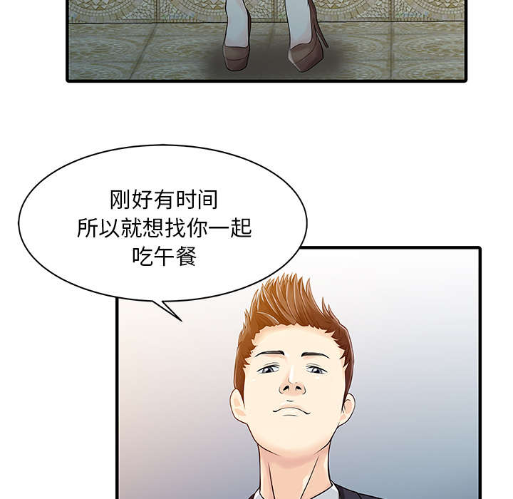 民宿介绍范文漫画,第22章：大人物3图