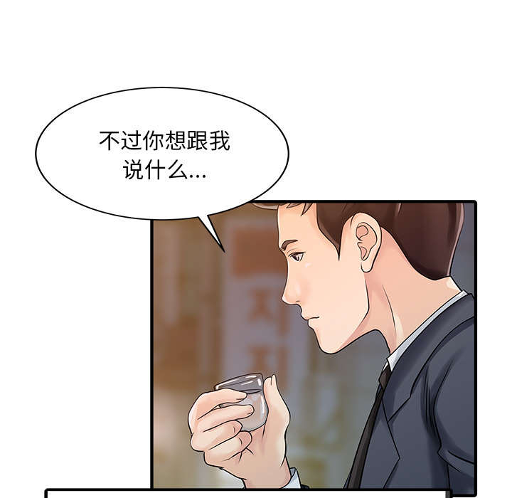民宿简笔画图片漫画,第25章：陷阱5图