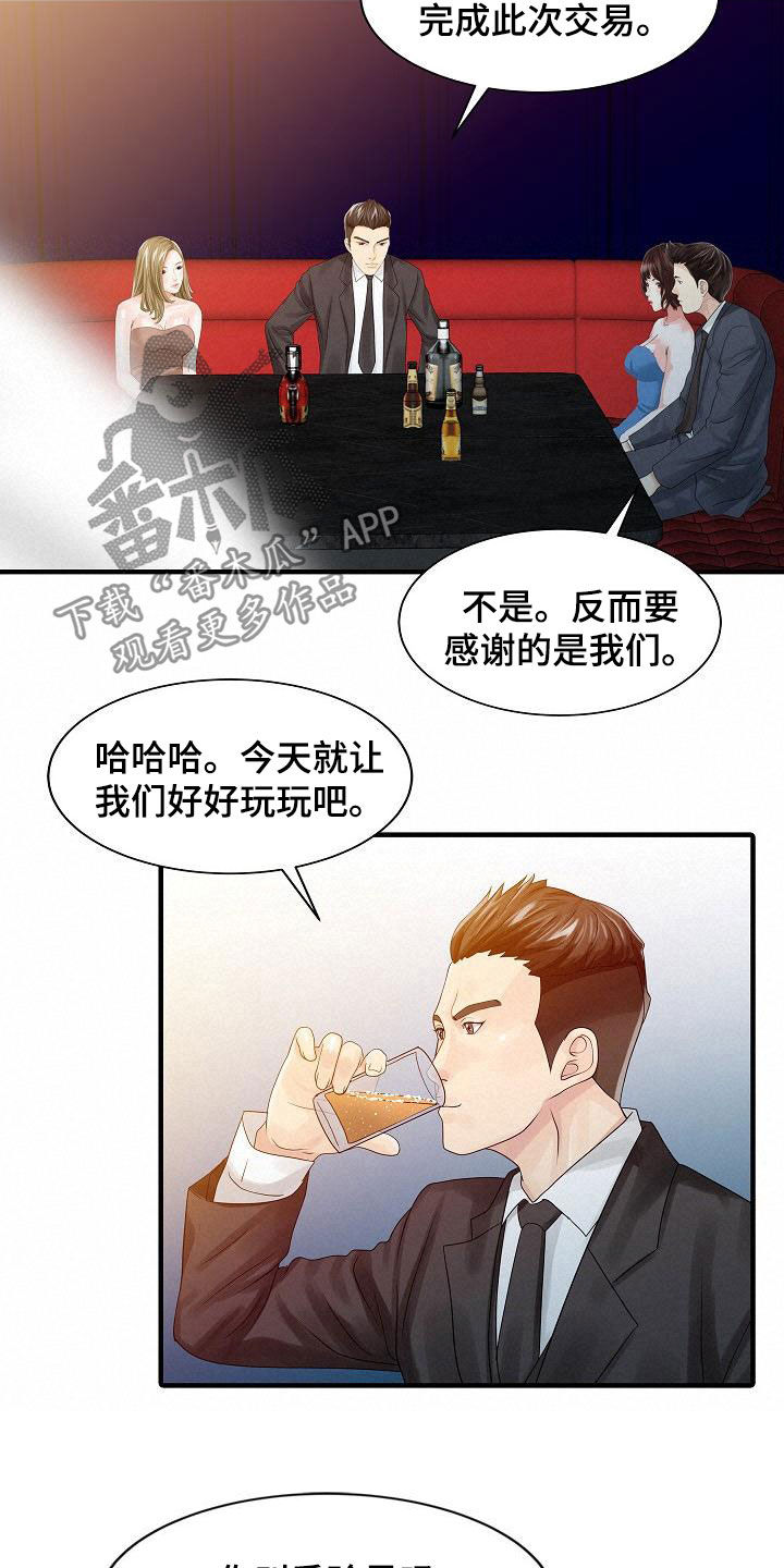 民宿可以继承吗漫画,第54章：聚会2图