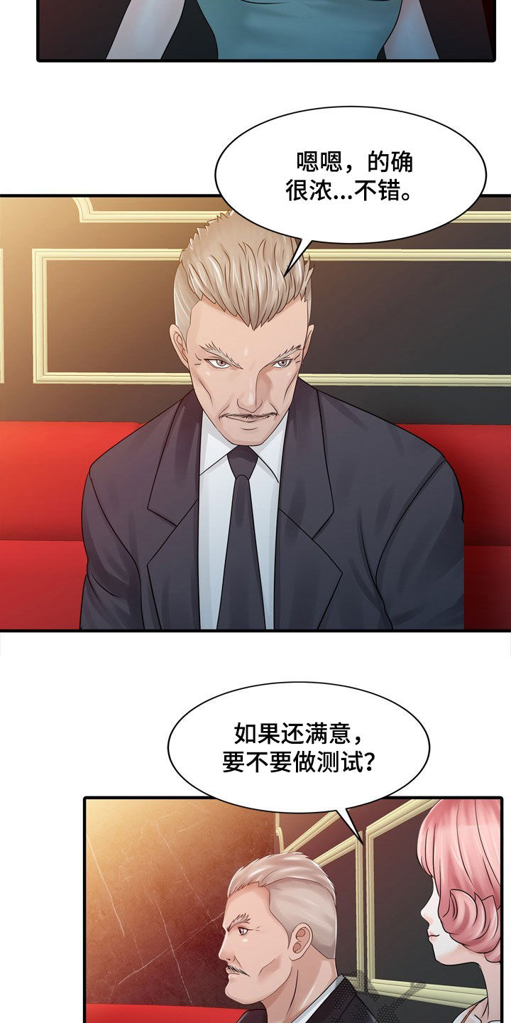 民宿介绍漫画,第51章：代替2图