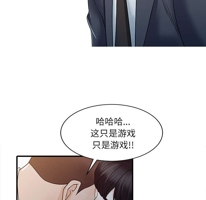 民宿强哥最新视频漫画,第41章：游戏结束5图